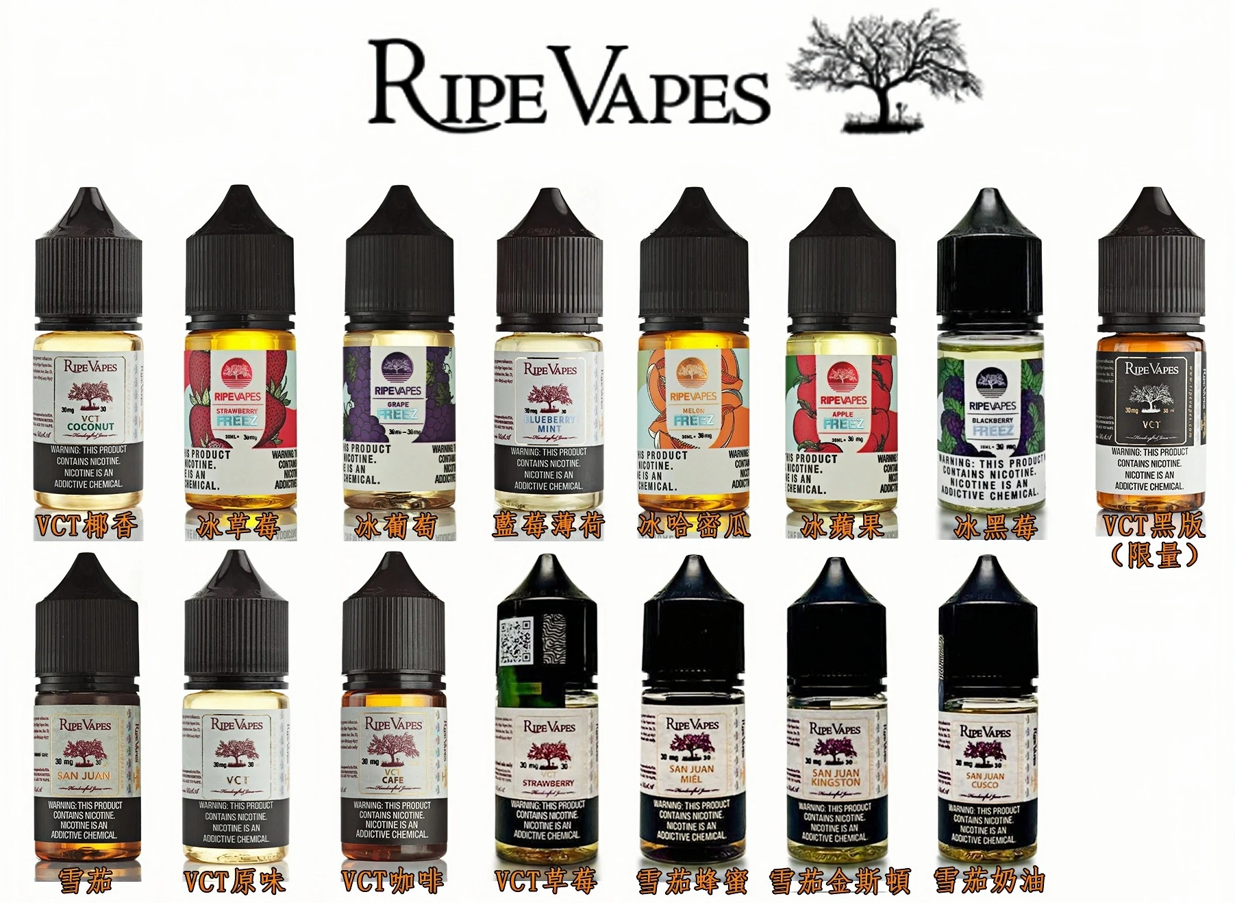 ripe vapes 生命之樹煙油 30ml/30mg 霧森坊
