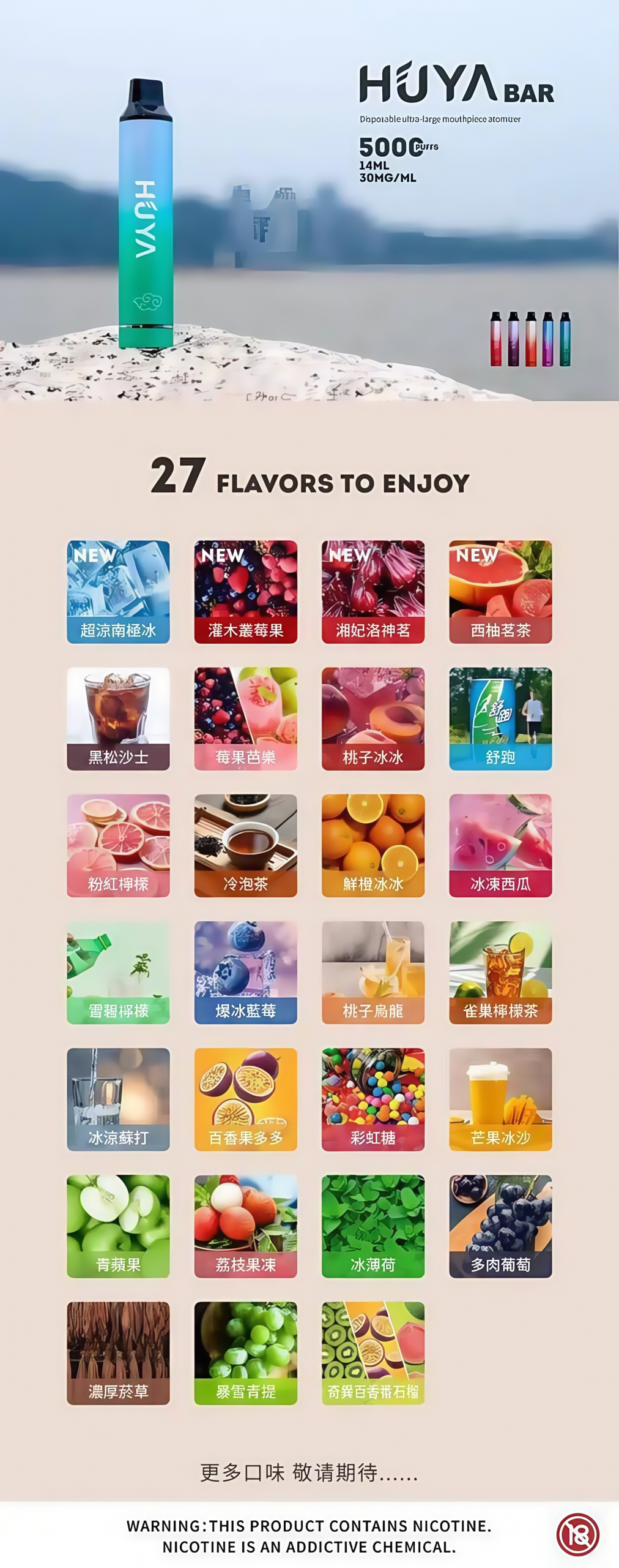 HUYA BAR 5000 口拋棄式電子菸 - 霧森坊