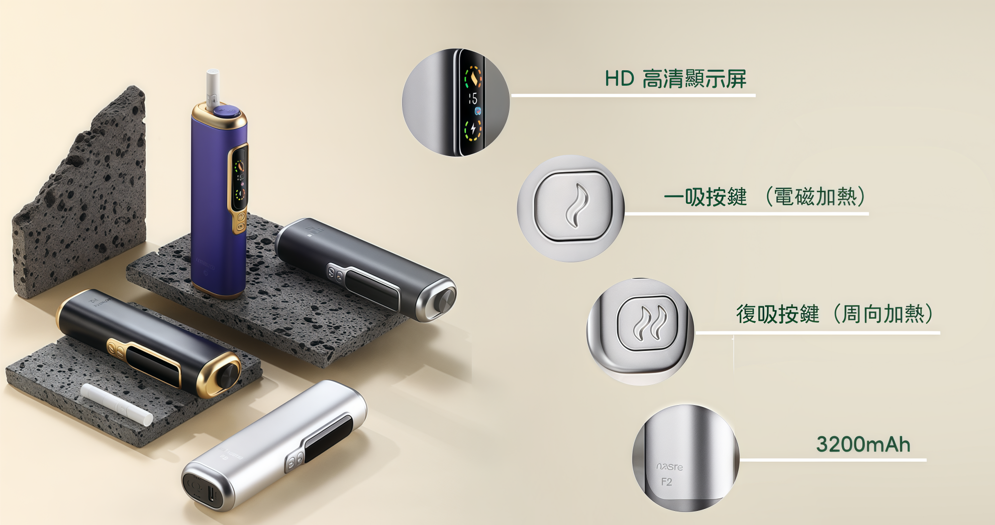 hitaste f2 加熱主機 3200mah 超大電量 雙加熱模式 兼容 terea 霧森坊