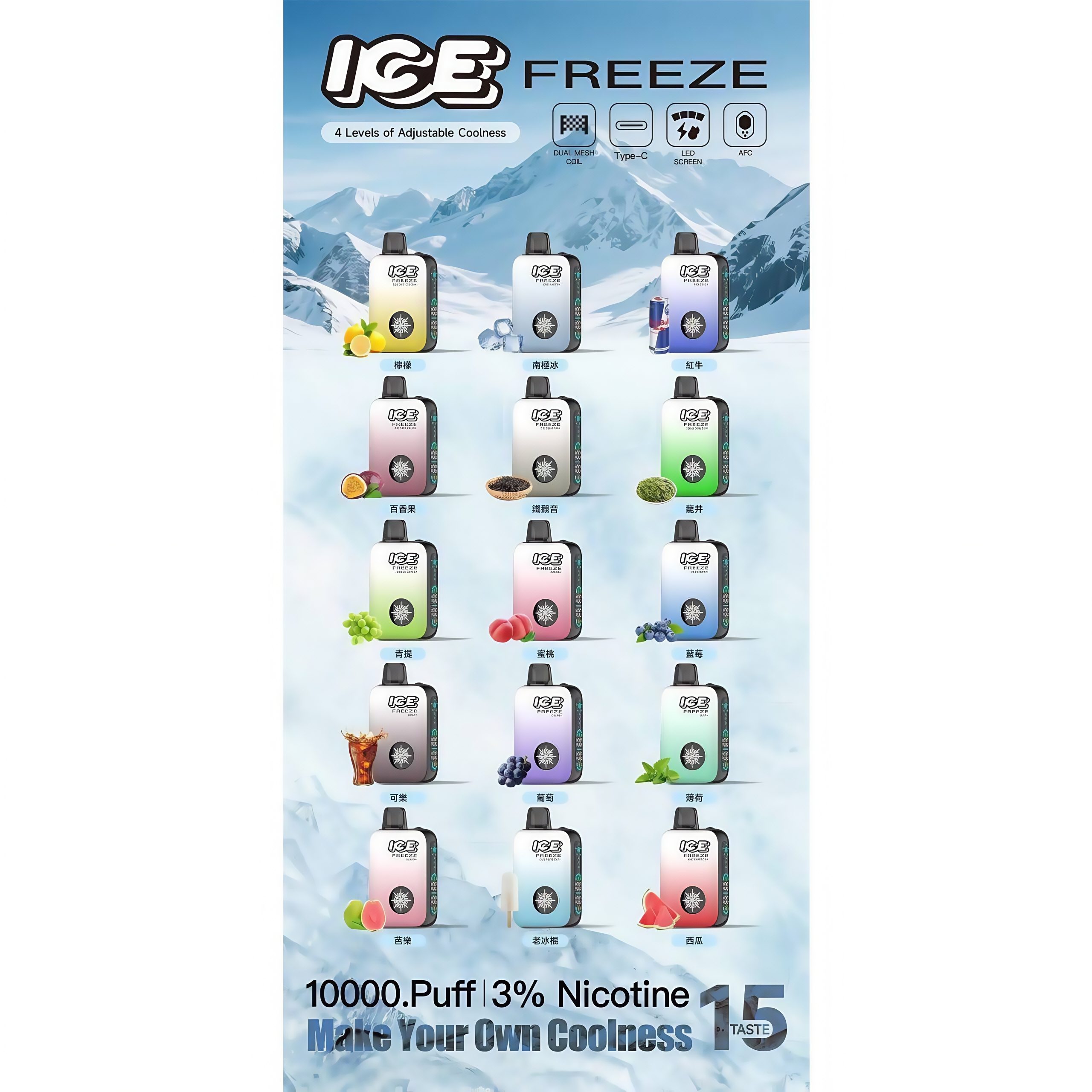 ice freeze 10000口拋棄式電子煙 霧森坊