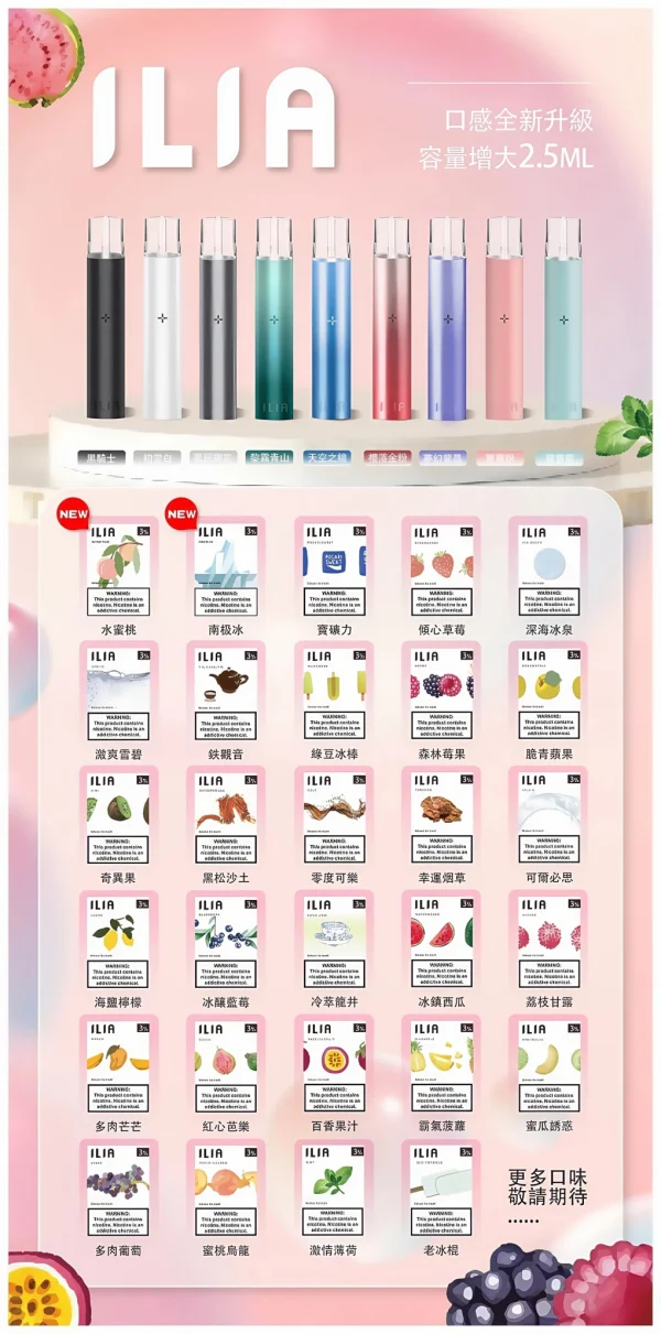 ilia 煙彈（一盒3入） 霧森坊