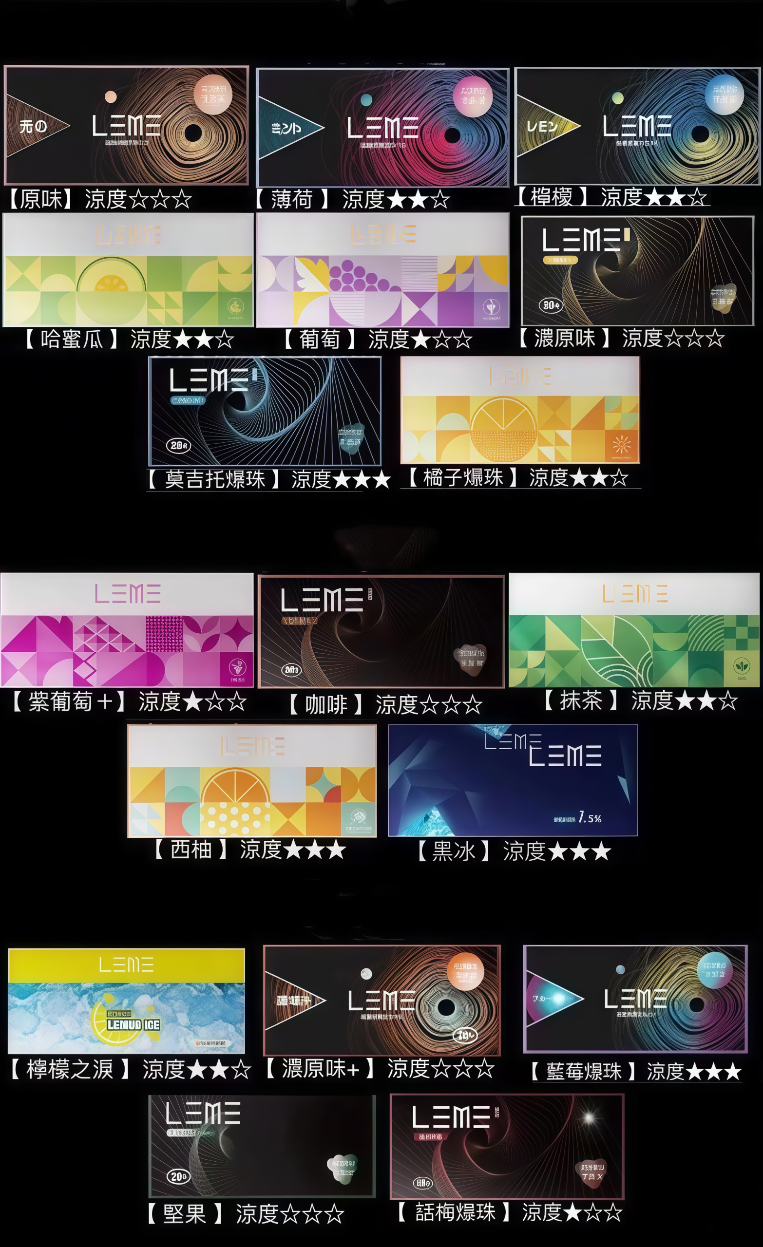 leme 樂美 日版加熱菸蛋 霧森坊