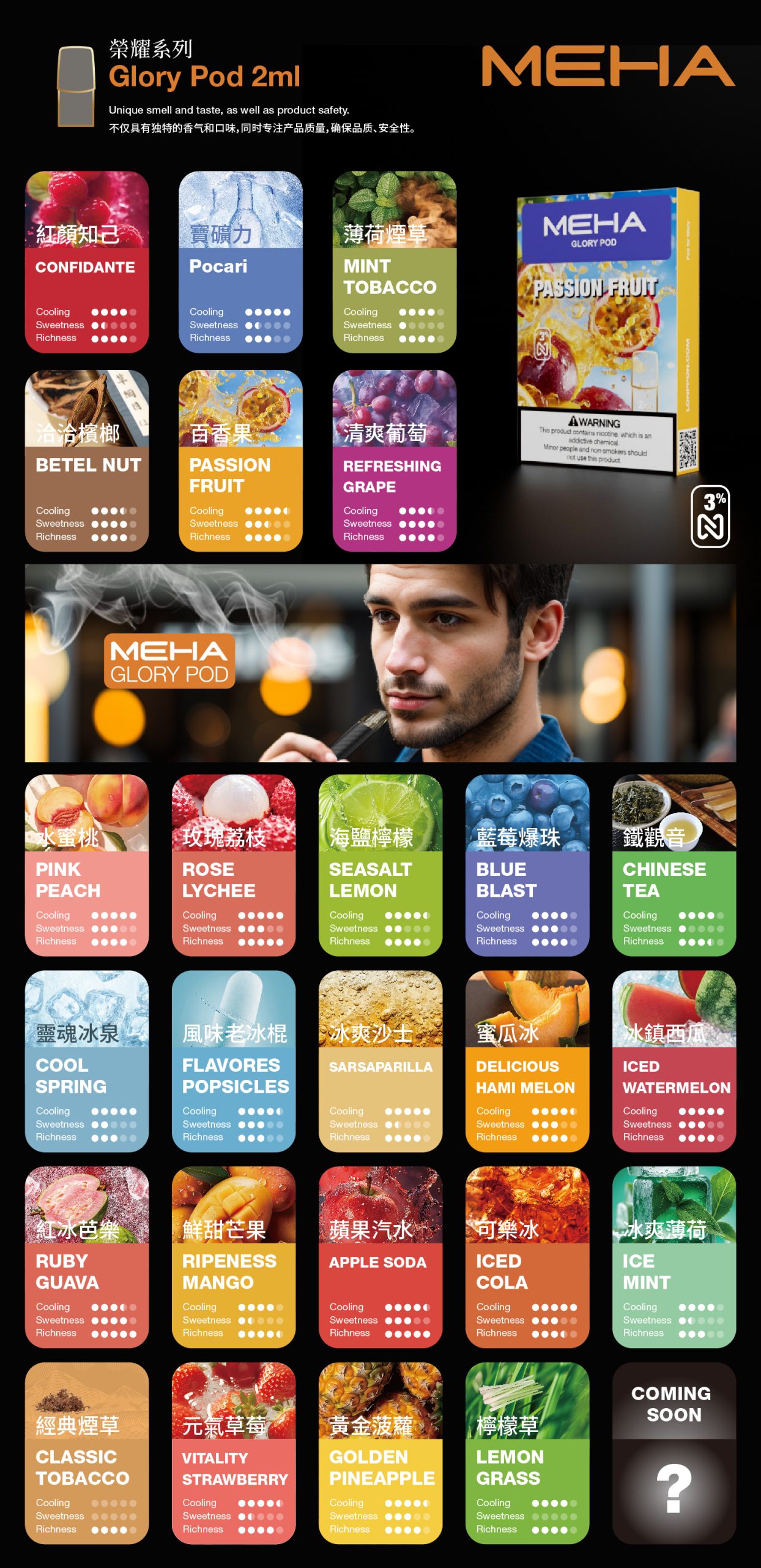 meha 魅嗨 榮耀系列菸彈 霧森坊