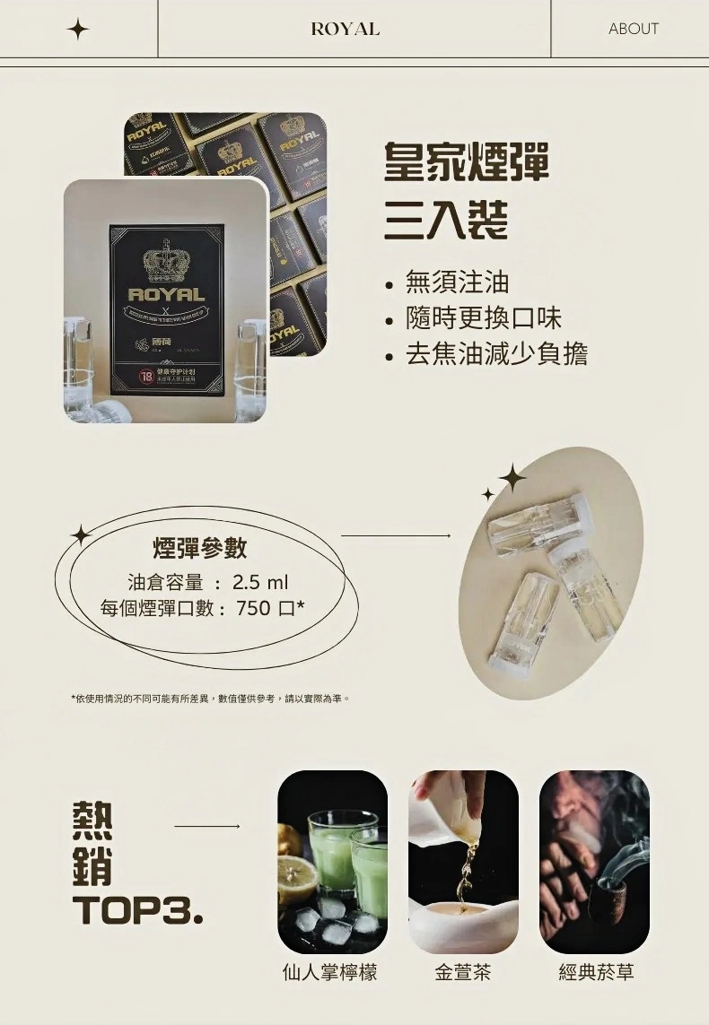 皇冠 royal 悅刻一代通用煙彈 2.5ml 大容量 一代主機通用 霧森坊