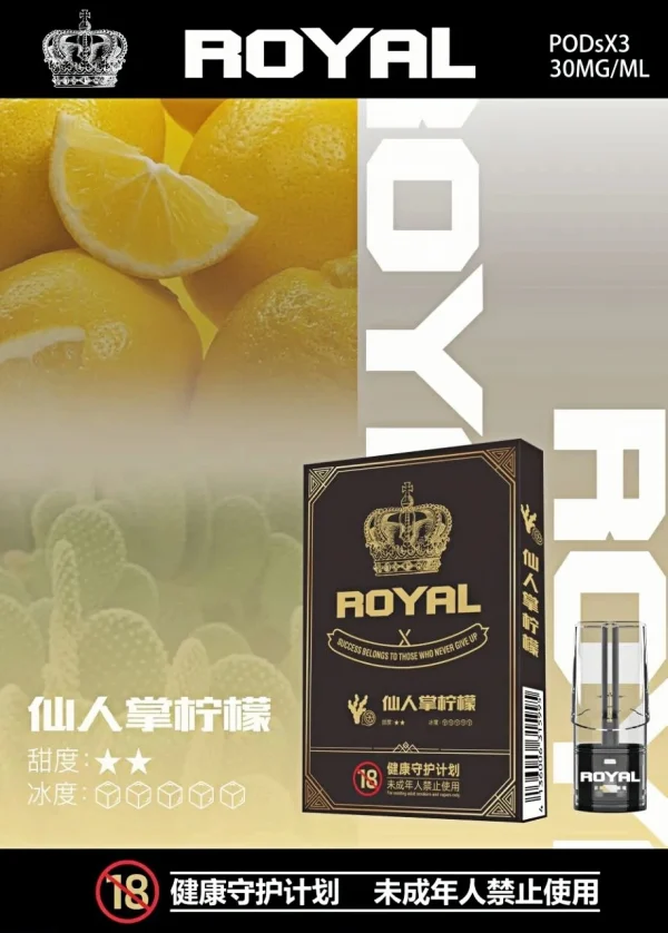 皇冠 royal 悅刻一代通用煙彈 2.5ml 大容量 一代主機通用 霧森坊
