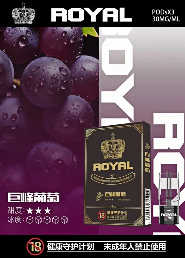 皇冠 royal 悅刻一代通用煙彈 2.5ml 大容量 一代主機通用 霧森坊