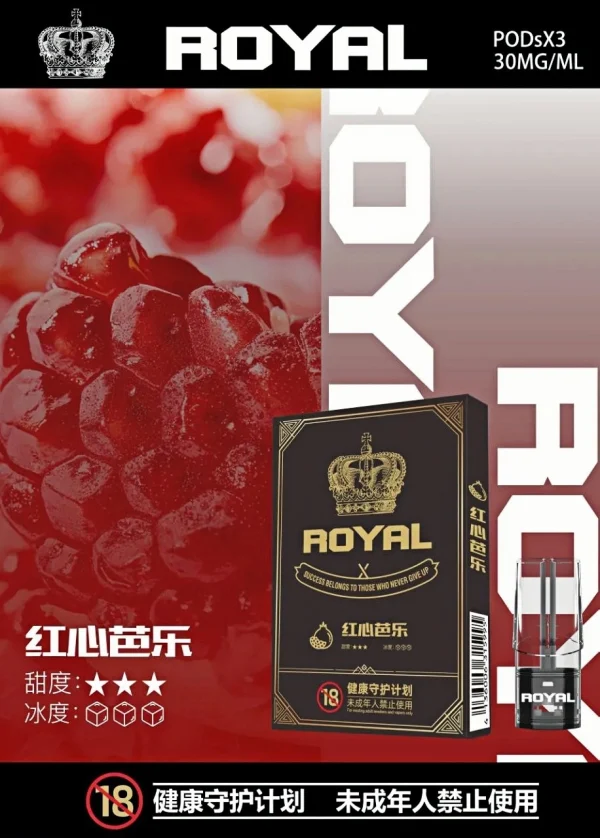 皇冠 royal 悅刻一代通用煙彈 2.5ml 大容量 一代主機通用 霧森坊