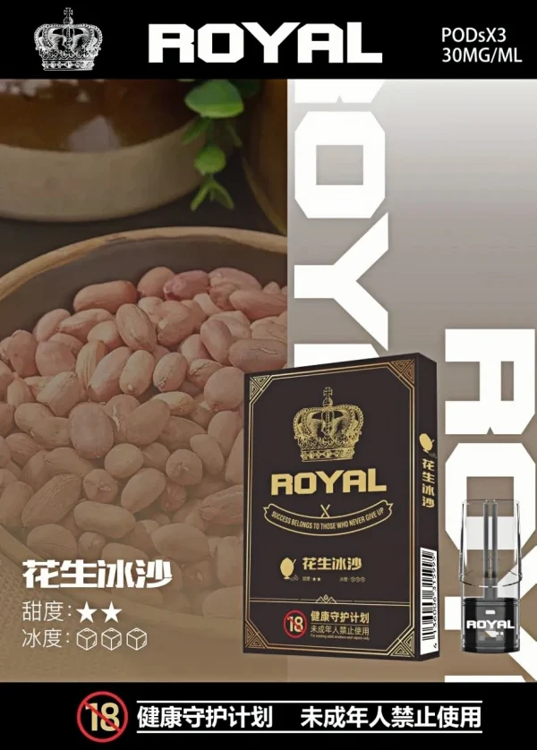 皇冠 royal 悅刻一代通用煙彈 2.5ml 大容量 一代主機通用 霧森坊