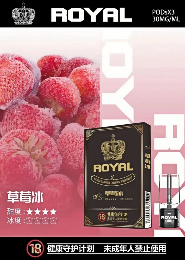 皇冠 royal 悅刻一代通用煙彈 2.5ml 大容量 一代主機通用 霧森坊
