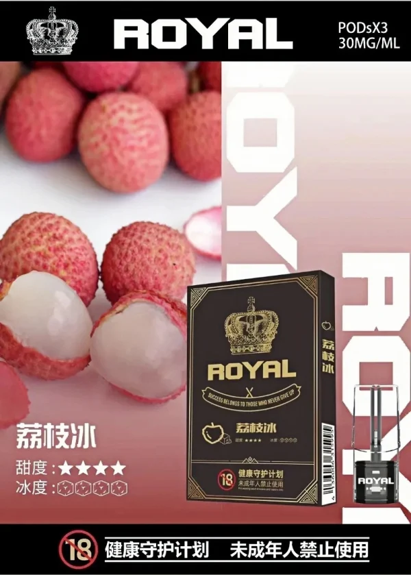 皇冠 royal 悅刻一代通用煙彈 2.5ml 大容量 一代主機通用 霧森坊