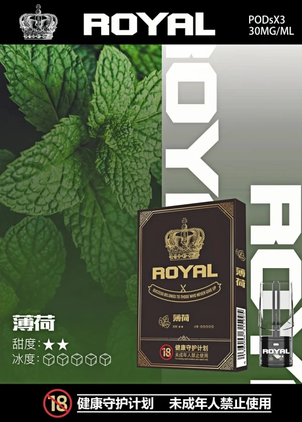 皇冠 royal 悅刻一代通用煙彈 2.5ml 大容量 一代主機通用 霧森坊
