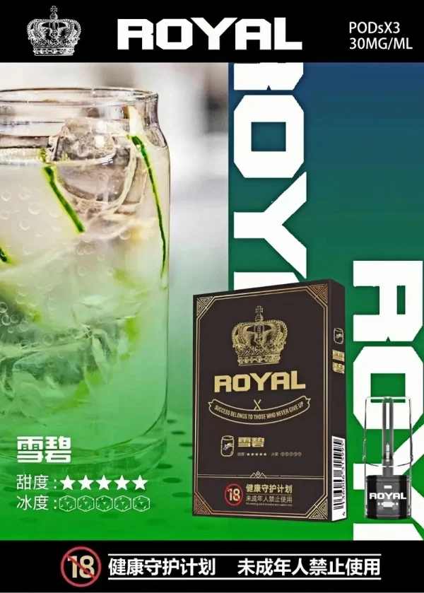 皇冠 royal 悅刻一代通用煙彈 2.5ml 大容量 一代主機通用 霧森坊