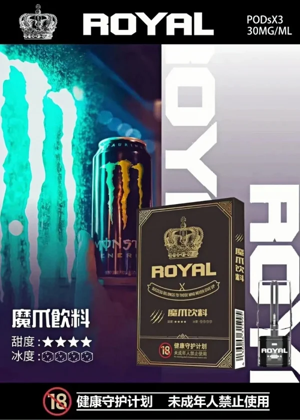 皇冠 royal 悅刻一代通用煙彈 2.5ml 大容量 一代主機通用 霧森坊