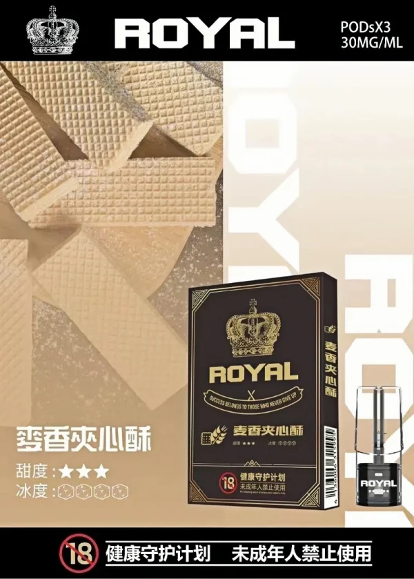 皇冠 royal 悅刻一代通用煙彈 2.5ml 大容量 一代主機通用 霧森坊