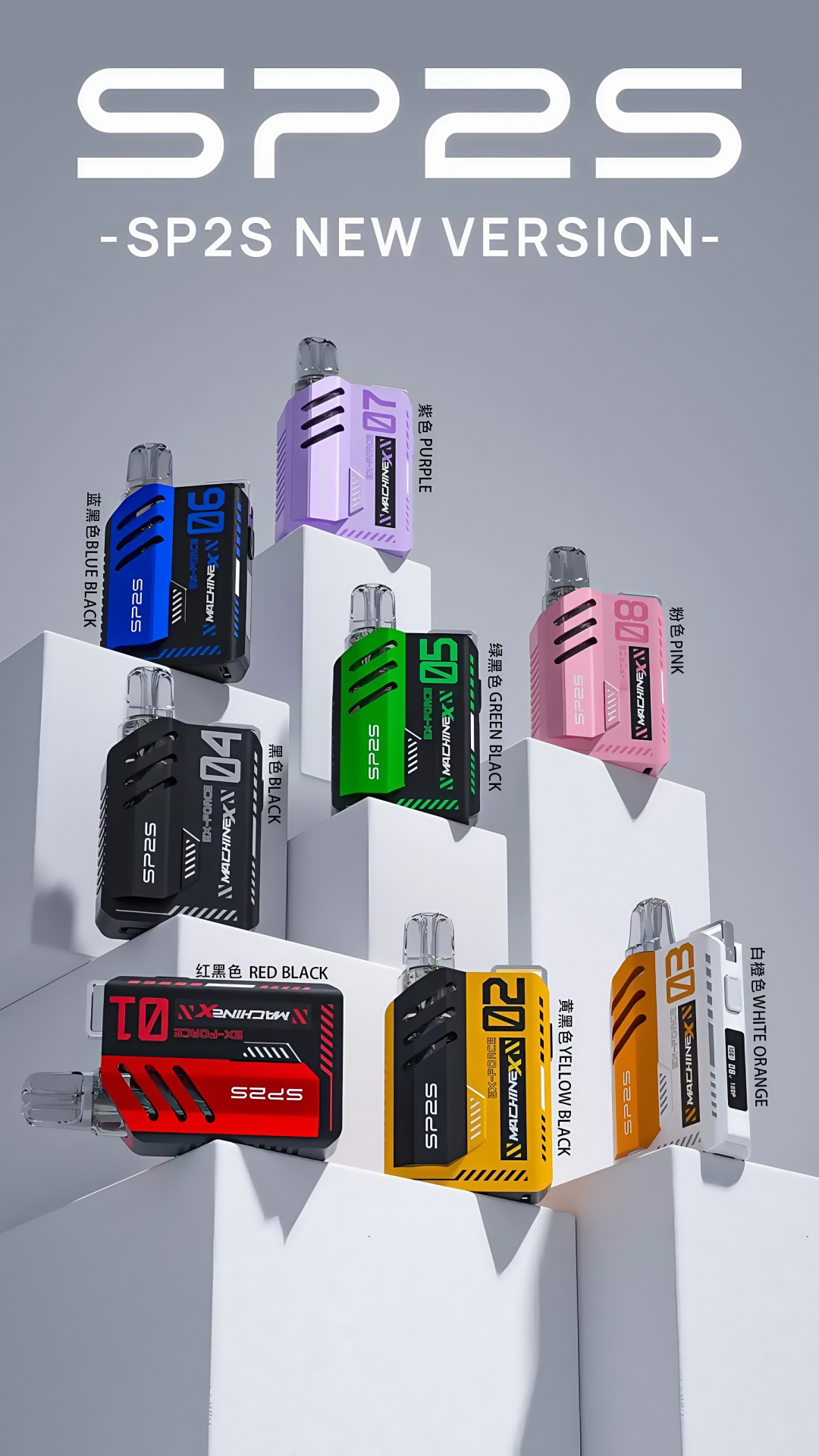 SP2S MACHINEX 思博瑞 換彈式主機 - 霧森坊