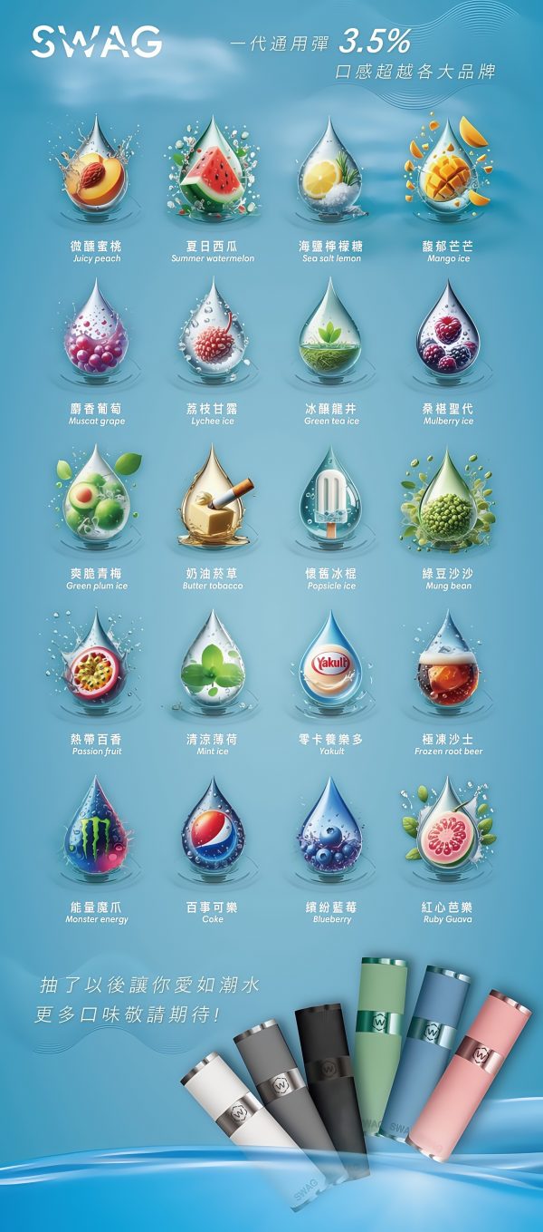 swag 煙彈 一代通用菸蛋 霧森坊