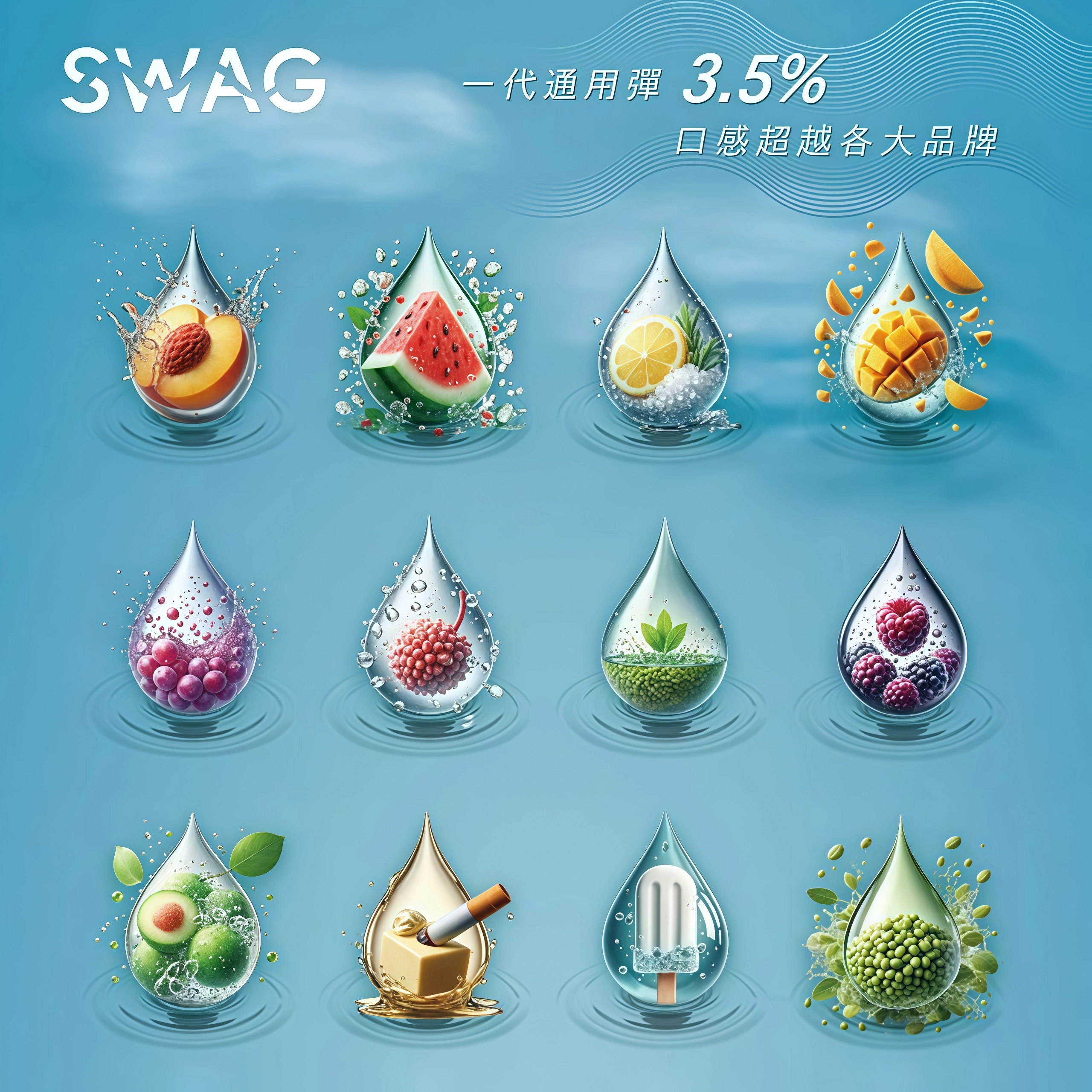 swag 煙彈 一代通用菸蛋 霧森坊