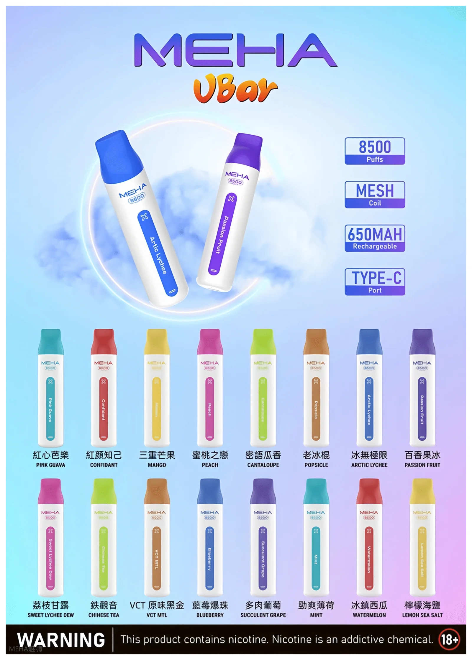 Meha VBar 8500口一次性電子煙 - 霧森坊 meha vbar 8500口一次性電子煙 霧森坊