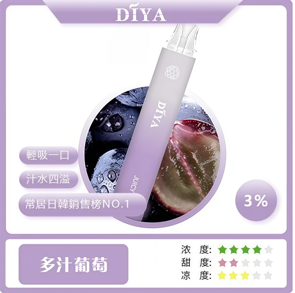 diya 叮啞 7500口一次性電子煙