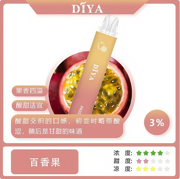 diya 叮啞 7500口一次性電子煙