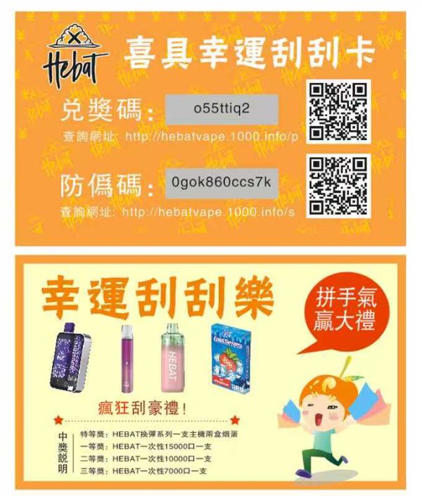 hebat 喜貝 15000口拋棄式電子菸 w