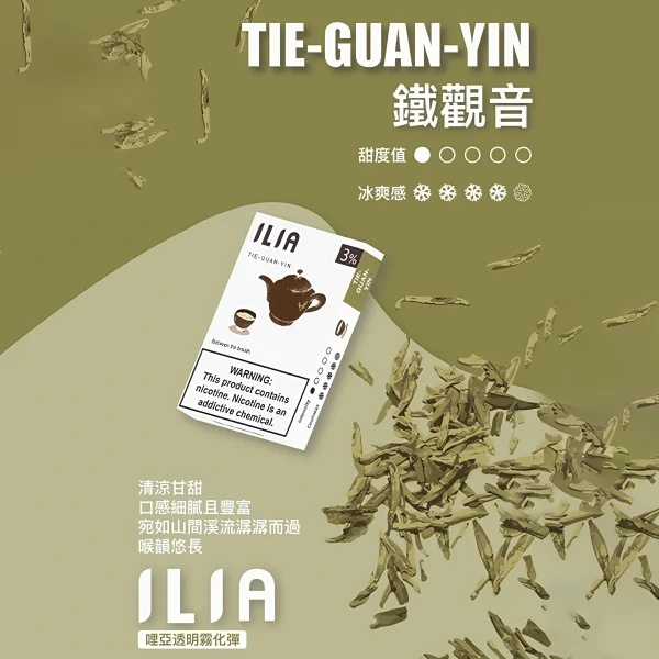 ilia 煙彈（一盒3入） 霧森坊