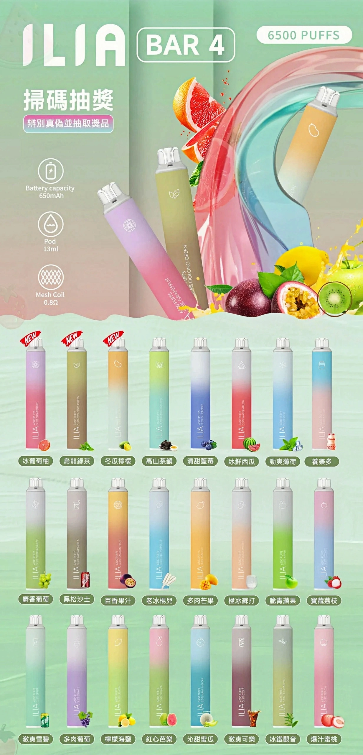 ilia bar4 6500口｜哩亞四代一次性電子煙 wsf