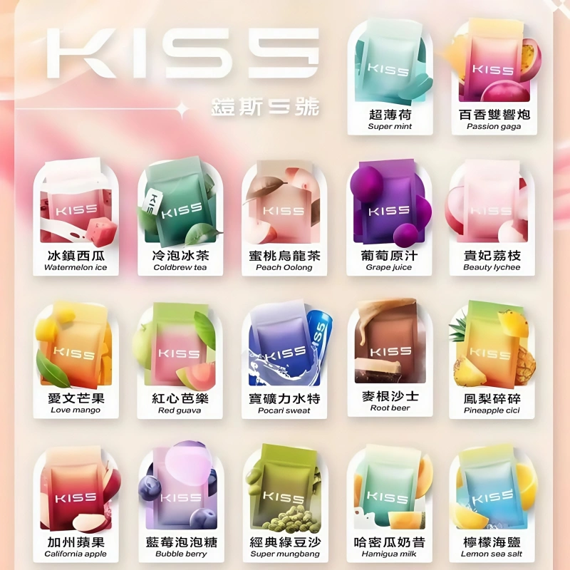 kiss 鎧斯 5 號 一代菸蛋 霧森坊