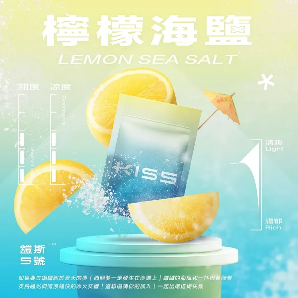 kiss 鎧斯 5 號 一代菸蛋 霧森坊