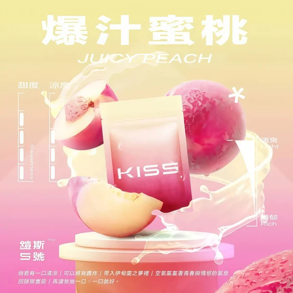 kiss 鎧斯 5 號 一代菸蛋 霧森坊