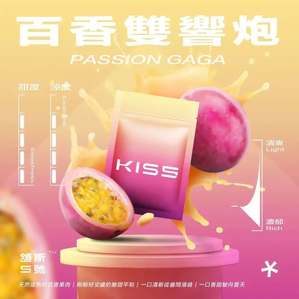 kiss 鎧斯 5 號 一代菸蛋 霧森坊