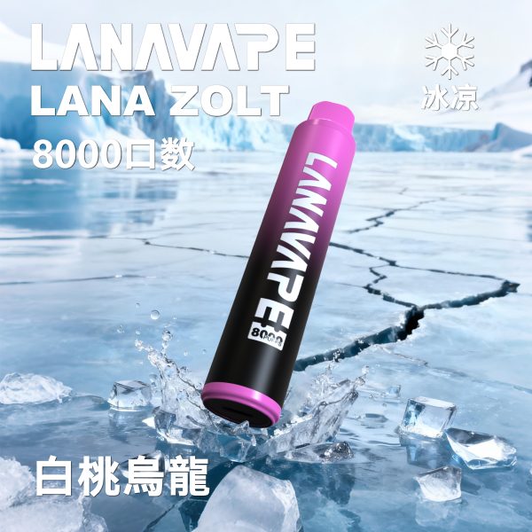 lana zolt 8000 puffs 拋棄式電子煙 霧森坊