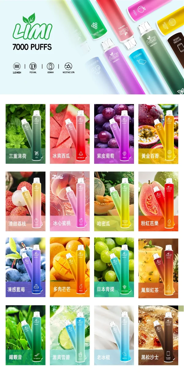 霧森坊 LIMI 7000 PUFFS 一次性拋棄式 600x1217