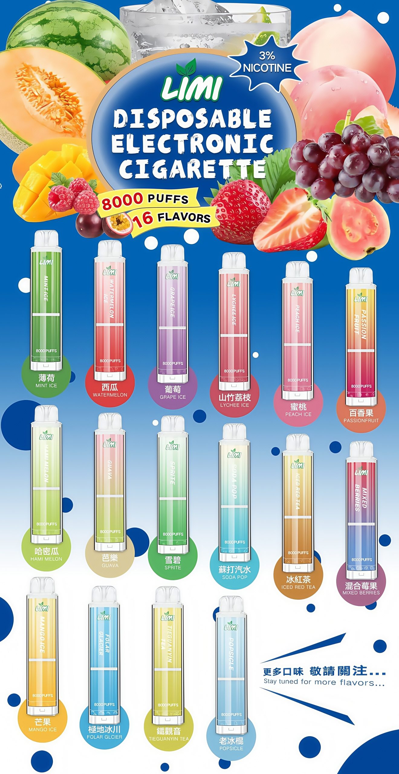 LIMI 辣妹 8000口發光拋棄式電子煙 - 霧森坊