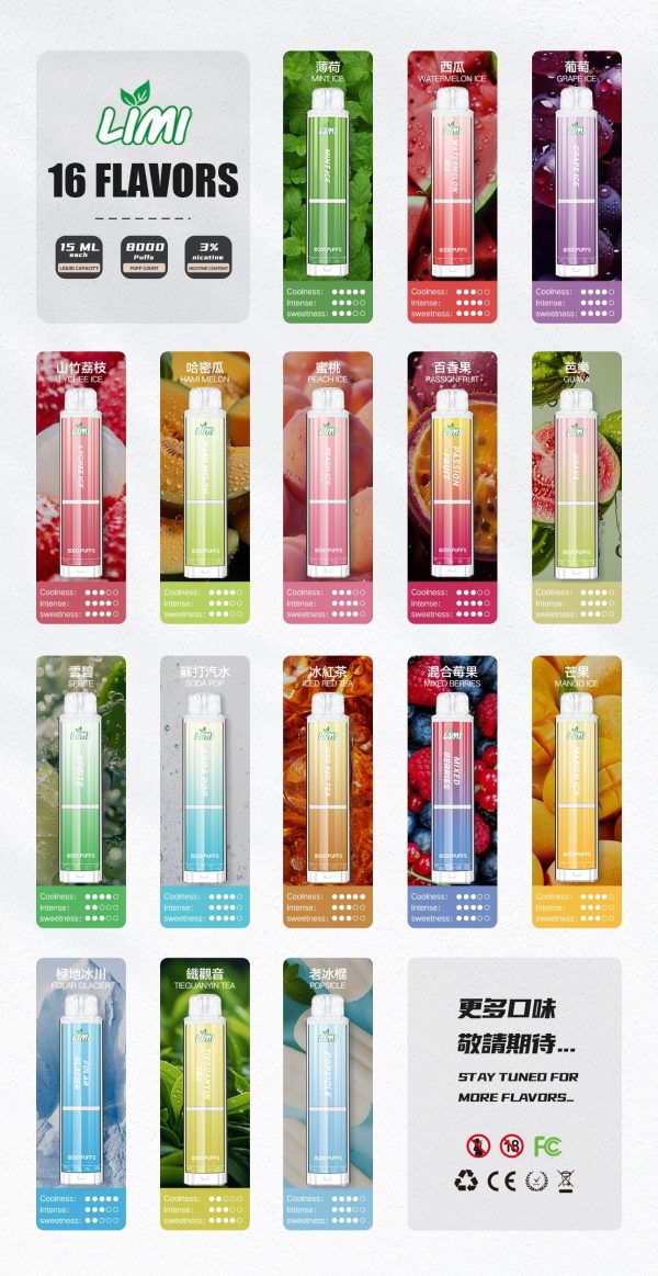霧森坊 LIMI 8000口 口味圖 600x1163