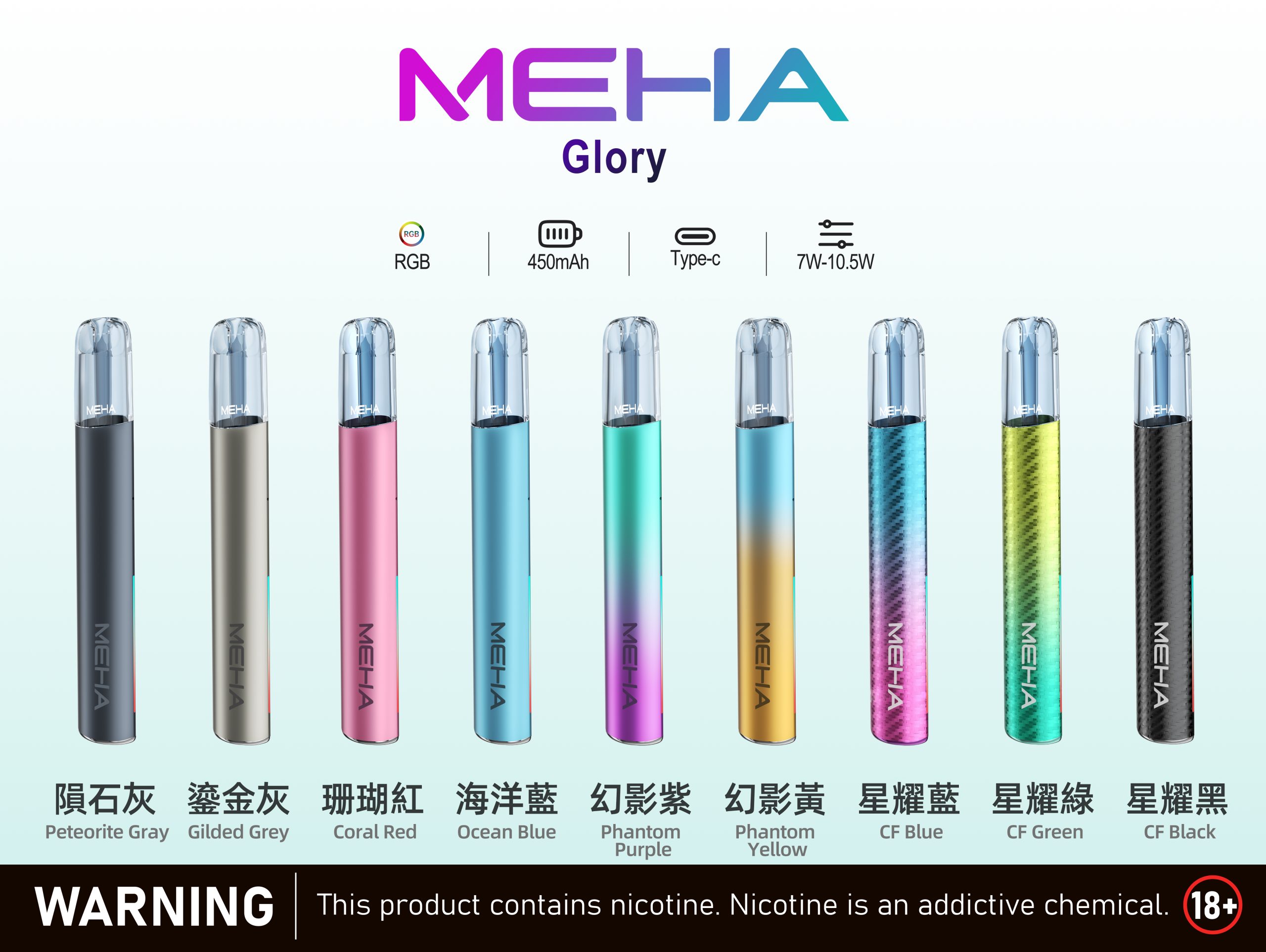 meha 魅嗨 星耀系列電子菸一代主機 霧森坊