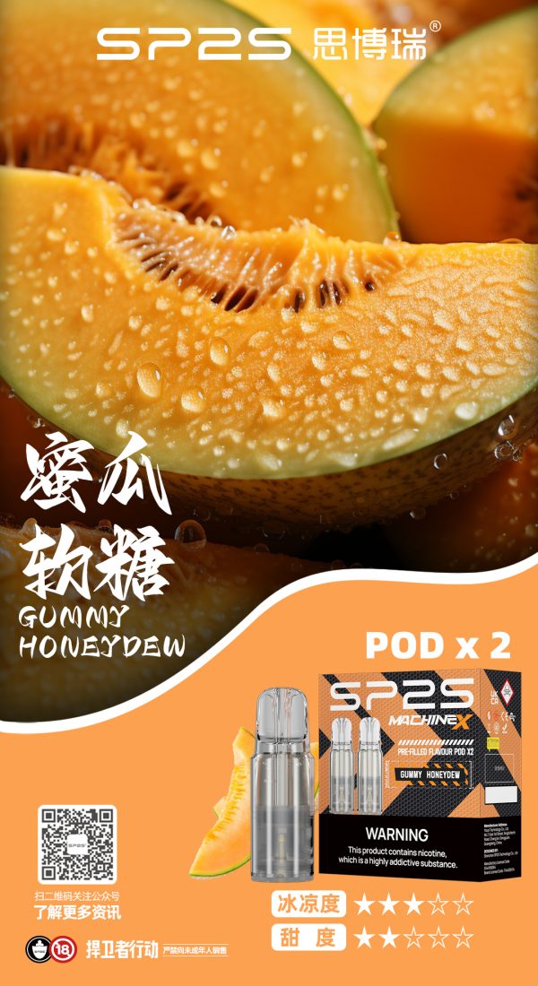 sp2s max 菸蛋 霧森坊 sp2s max 菸蛋 霧森坊