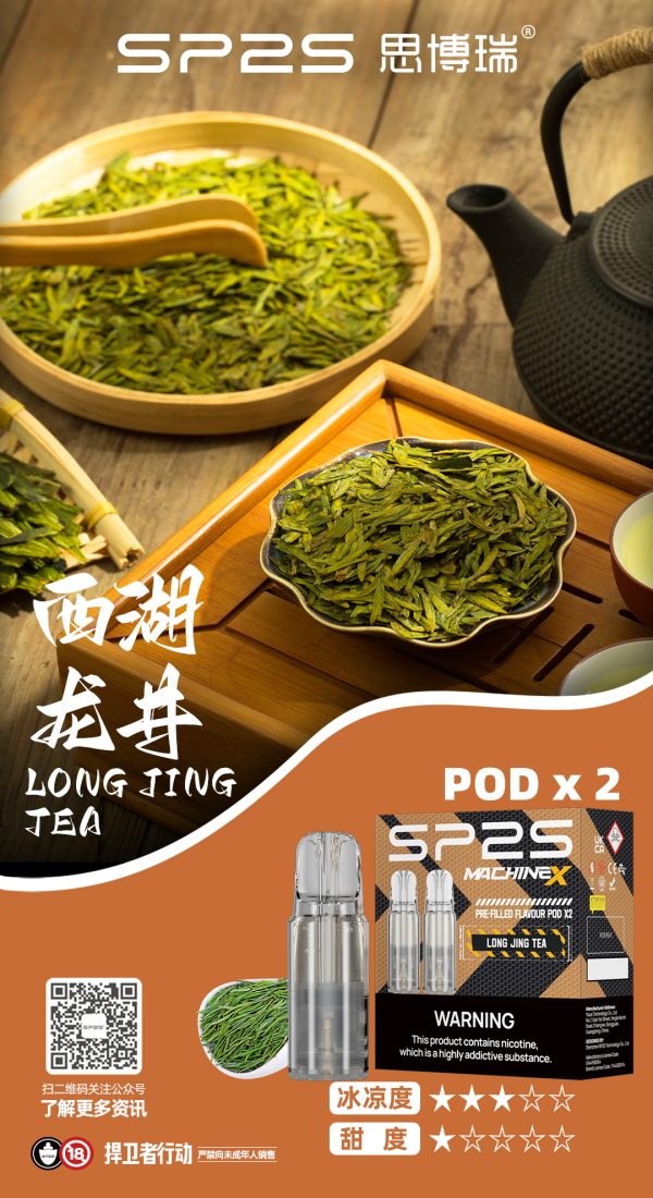 sp2s max 菸蛋 霧森坊 sp2s max 菸蛋 霧森坊