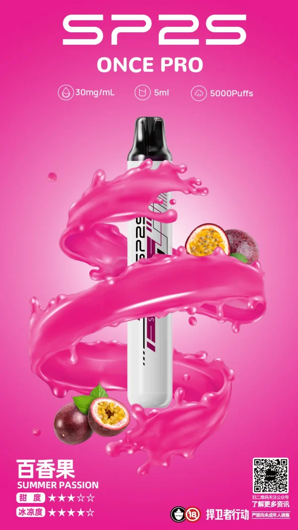 sp2s once pro 5000口 拋棄式電子煙 霧森坊