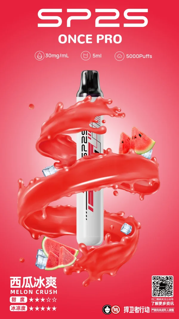 sp2s once pro 5000口 拋棄式電子煙 霧森坊