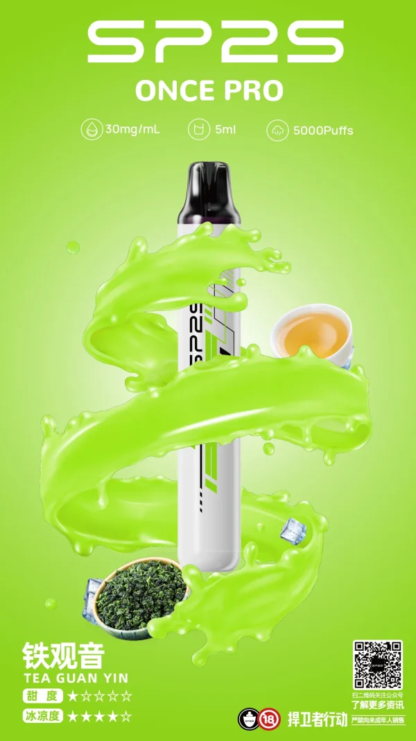 sp2s once pro 5000口 拋棄式電子煙 霧森坊