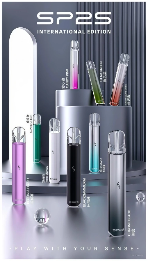 SP2S 思博瑞 發光主機 國際版