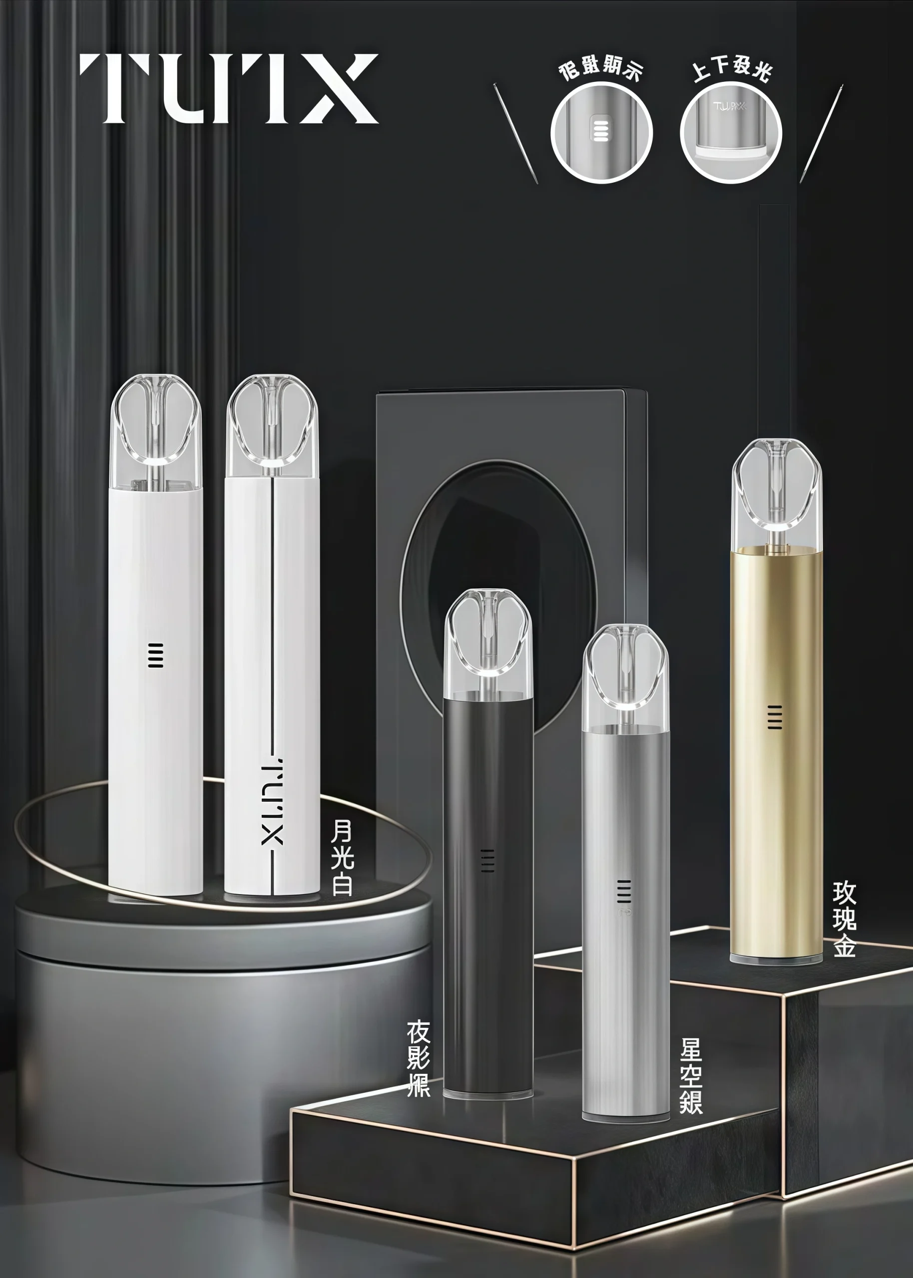 tutx電子煙一代主機 霧森坊