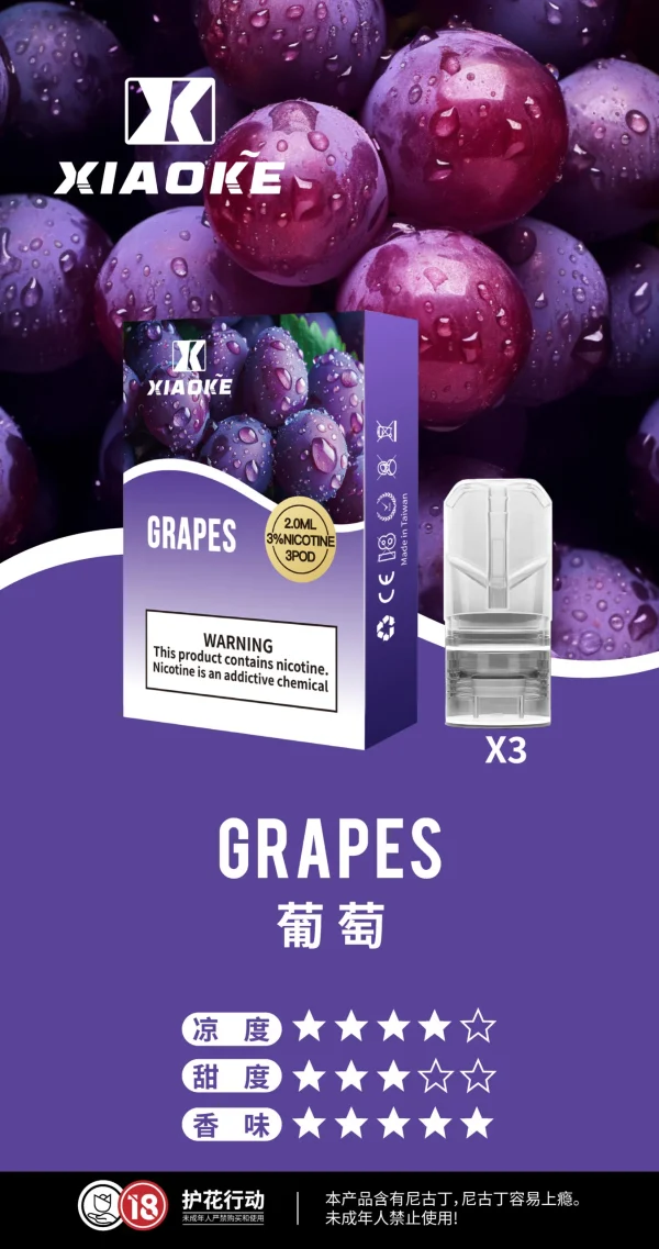 xiaoke 一代通用煙彈