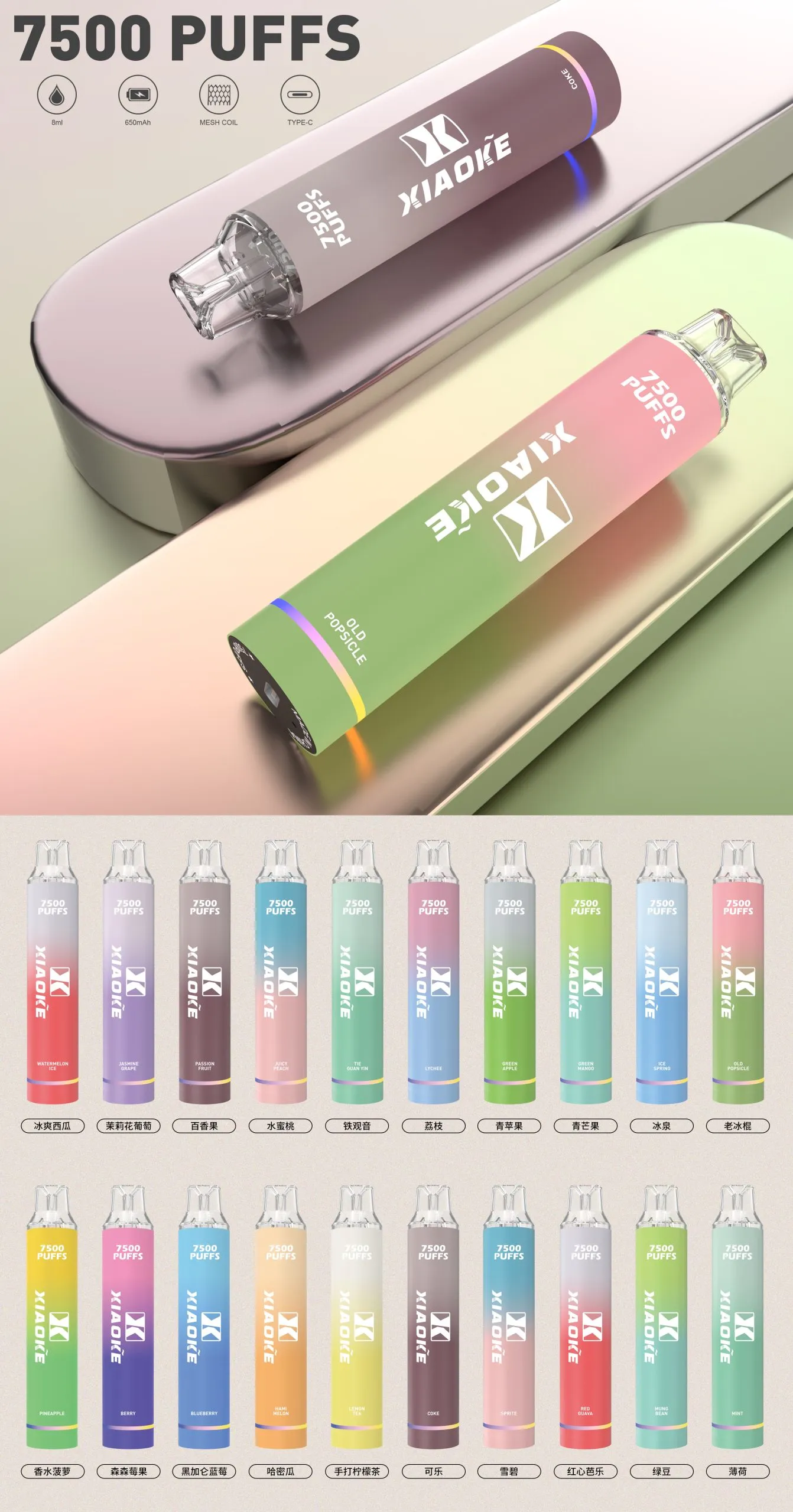 xiaoke 梟客 7500口拋棄式電子煙 